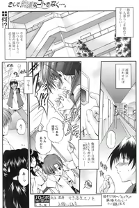 Page 47 of Comic Papipo 2006-09 - preview thumbnail