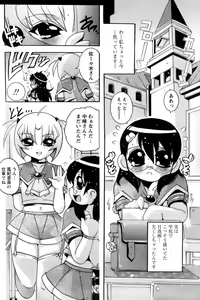 Page 66 of Comic Papipo 2006-09 - preview thumbnail