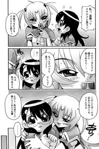 Page 69 of Comic Papipo 2006-09 - preview thumbnail