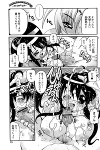 Page 77 of Comic Papipo 2006-09 - preview thumbnail