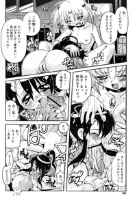 Page 78 of Comic Papipo 2006-09 - preview thumbnail