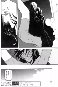 Page 90 of Comic Papipo 2006-09 - preview thumbnail