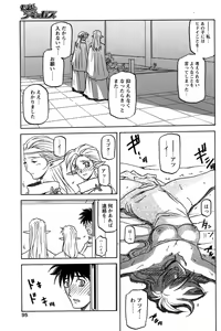Page 93 of Comic Papipo 2006-09 - preview thumbnail