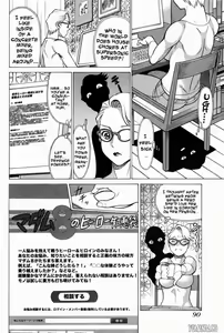 Page 89 of Don't Meddle In My Daughter Vol.1-15 - preview thumbnail