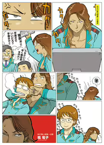 Page 119 of Mousou Tokusatsu Series: Ultra Madam - preview thumbnail
