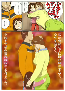 Page 187 of Mousou Tokusatsu Series: Ultra Madam - preview thumbnail