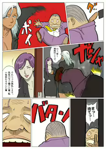 Page 189 of Mousou Tokusatsu Series: Ultra Madam - preview thumbnail