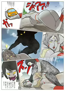 Page 204 of Mousou Tokusatsu Series: Ultra Madam - preview thumbnail