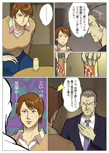 Page 269 of Mousou Tokusatsu Series: Ultra Madam - preview thumbnail