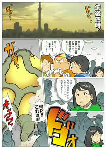 Page 278 of Mousou Tokusatsu Series: Ultra Madam - preview thumbnail