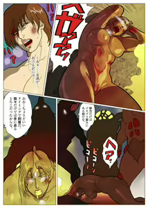 Page 319 of Mousou Tokusatsu Series: Ultra Madam - preview thumbnail