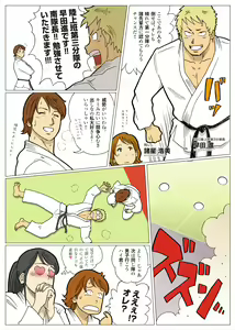 Page 32 of Mousou Tokusatsu Series: Ultra Madam - preview thumbnail