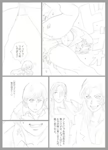 Page 367 of Mousou Tokusatsu Series: Ultra Madam - preview thumbnail