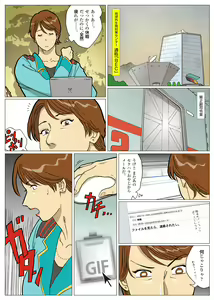 Page 95 of Mousou Tokusatsu Series: Ultra Madam - preview thumbnail
