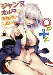 Jeanne Alter ni Onegai Shitai? + Omake Shikishi — hentai manga cover on Fhentai