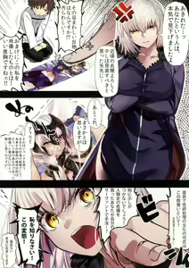 Page 3 of Jeanne Alter ni Onegai Shitai? + Omake Shikishi - preview thumbnail