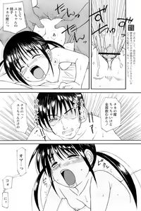 Page 106 of Comic Papipo 2006-11 - preview thumbnail