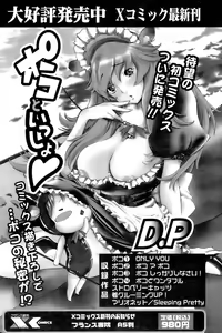 Page 110 of Comic Papipo 2006-11 - preview thumbnail