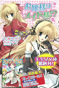 Page 137 of Comic Papipo 2006-11 - preview thumbnail