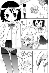 Page 146 of Comic Papipo 2006-11 - preview thumbnail