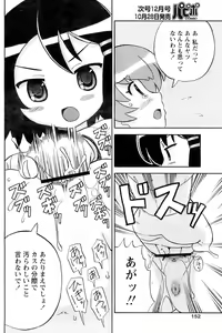Page 149 of Comic Papipo 2006-11 - preview thumbnail