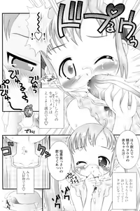 Page 169 of Comic Papipo 2006-11 - preview thumbnail