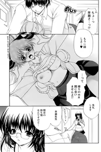 Page 19 of Comic Papipo 2006-11 - preview thumbnail