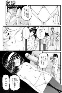 Page 214 of Comic Papipo 2006-11 - preview thumbnail