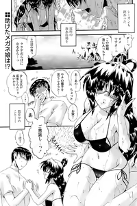 Page 23 of Comic Papipo 2006-11 - preview thumbnail