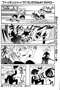 Page 231 of Comic Papipo 2006-11 - preview thumbnail
