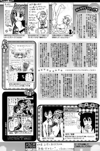 Page 252 of Comic Papipo 2006-11 - preview thumbnail