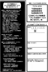 Page 259 of Comic Papipo 2006-11 - preview thumbnail