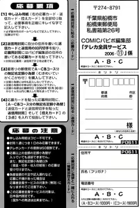 Page 261 of Comic Papipo 2006-11 - preview thumbnail