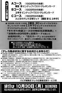 Page 262 of Comic Papipo 2006-11 - preview thumbnail