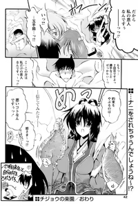 Page 40 of Comic Papipo 2006-11 - preview thumbnail