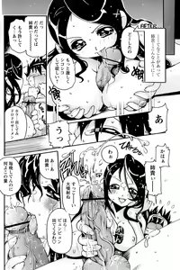 Page 76 of Comic Papipo 2006-11 - preview thumbnail