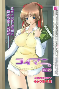 Page 8 of Comic Papipo 2006-11 - preview thumbnail