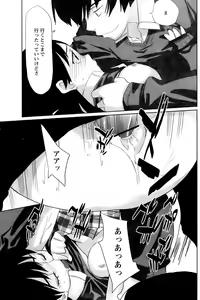Page 105 of Comic Papipo 2006-12 - preview thumbnail