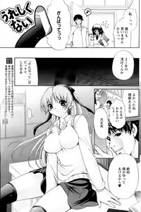 Page 142 of Comic Papipo 2006-12 - preview thumbnail