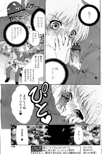 Page 146 of Comic Papipo 2006-12 - preview thumbnail