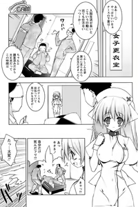 Page 17 of Comic Papipo 2006-12 - preview thumbnail