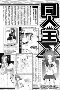 Page 241 of Comic Papipo 2006-12 - preview thumbnail
