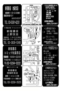 Page 247 of Comic Papipo 2006-12 - preview thumbnail