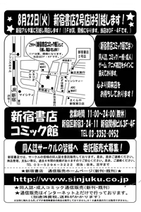 Page 248 of Comic Papipo 2006-12 - preview thumbnail