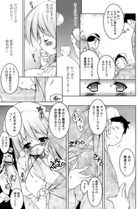 Page 25 of Comic Papipo 2006-12 - preview thumbnail