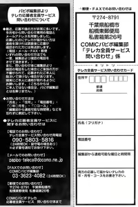 Page 261 of Comic Papipo 2006-12 - preview thumbnail