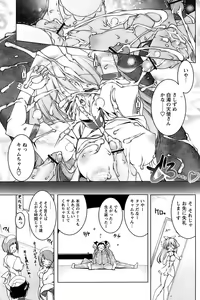 Page 29 of Comic Papipo 2006-12 - preview thumbnail