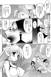 Page 32 of Comic Papipo 2006-12 - preview thumbnail