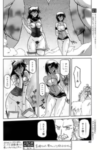 Page 38 of Comic Papipo 2006-12 - preview thumbnail
