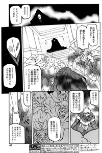 Page 41 of Comic Papipo 2006-12 - preview thumbnail